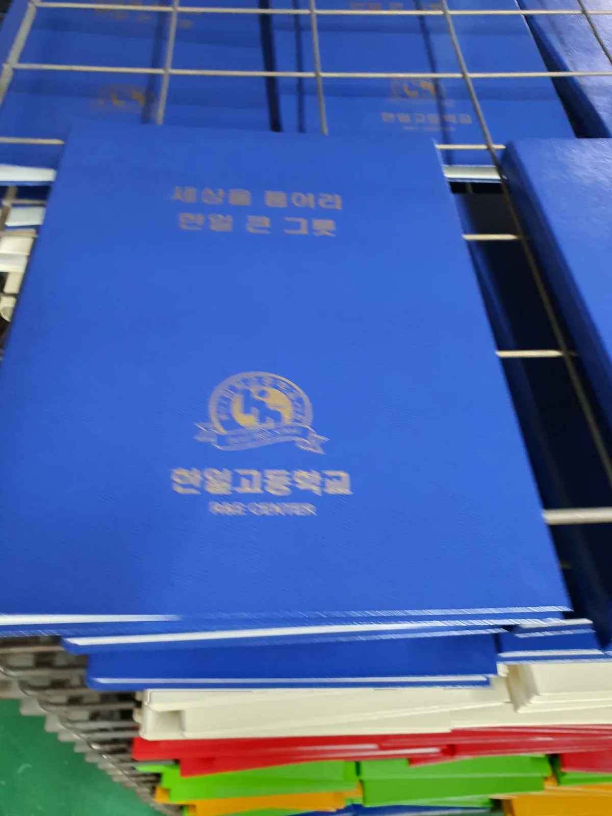 파란색 표지에 로고를 인쇄한 바인더