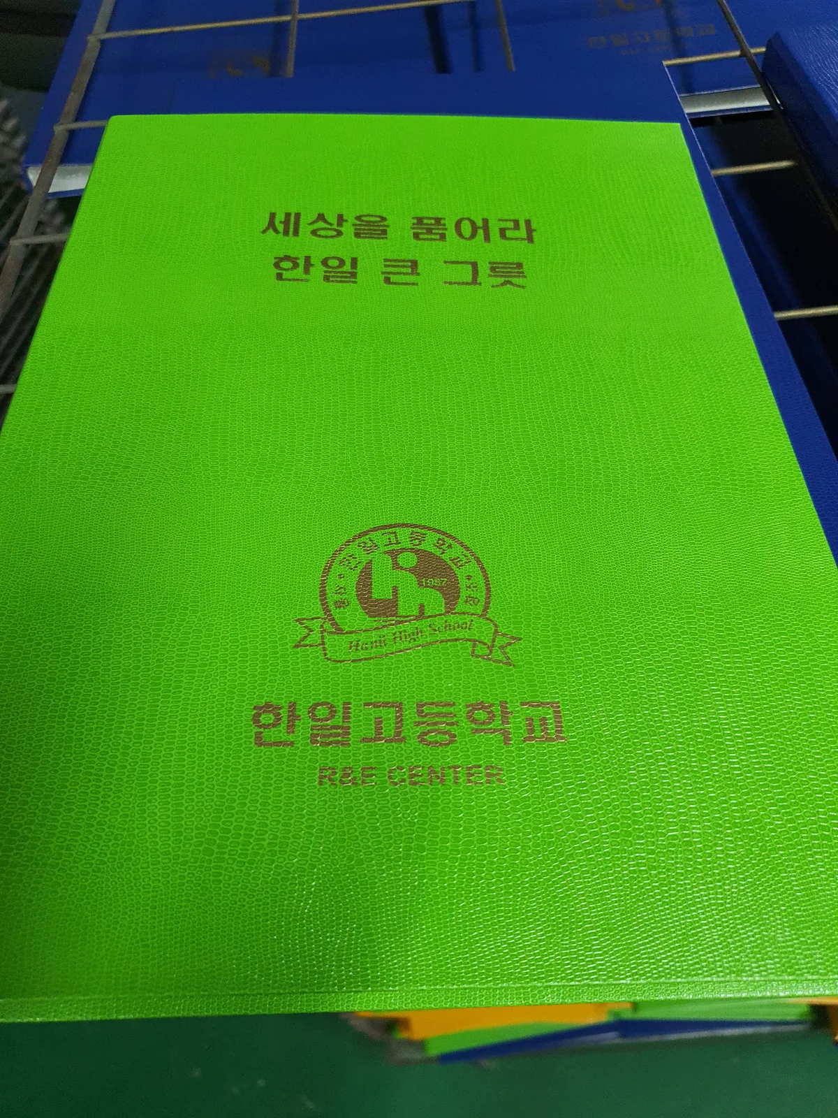 초록색 표지에 로고를 인쇄한 바인더