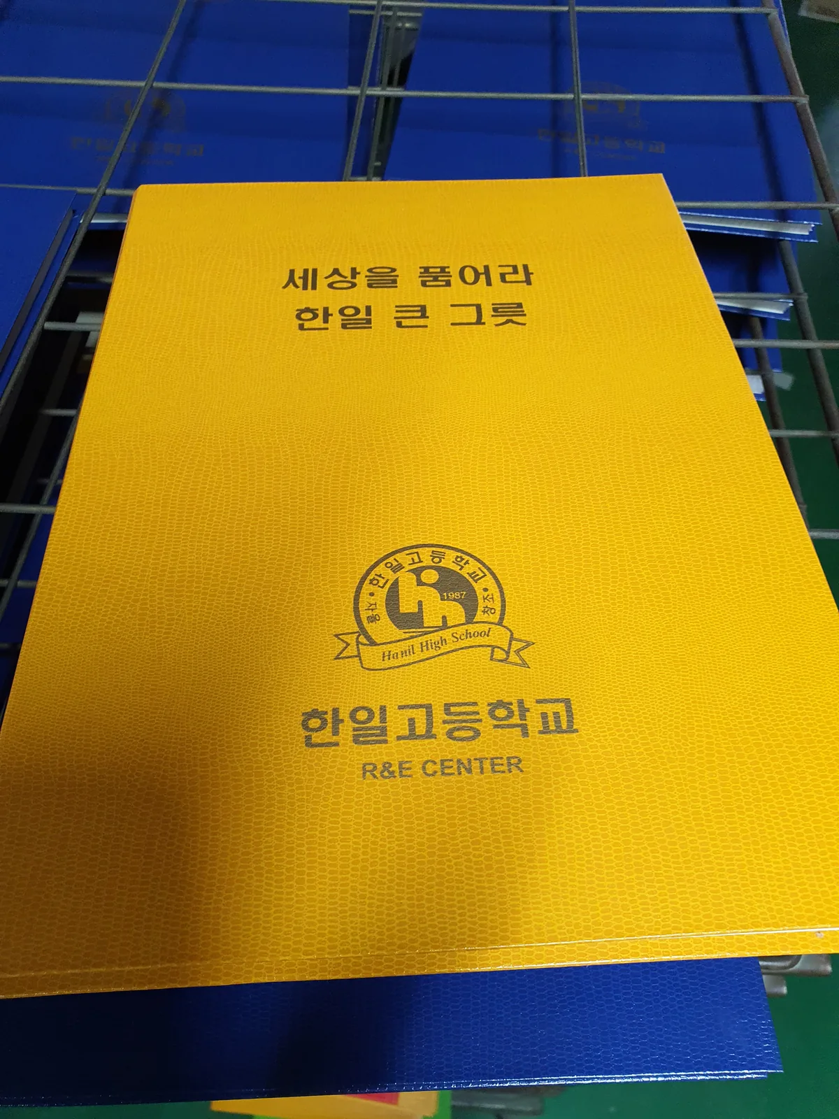 노란색 표지에 로고를 인쇄한 바인더