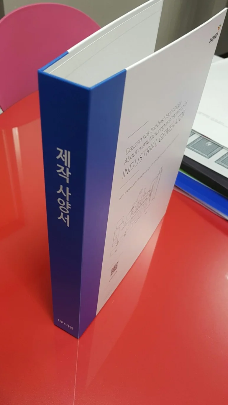 D링바인더 컬러인쇄 완성품 상세 4