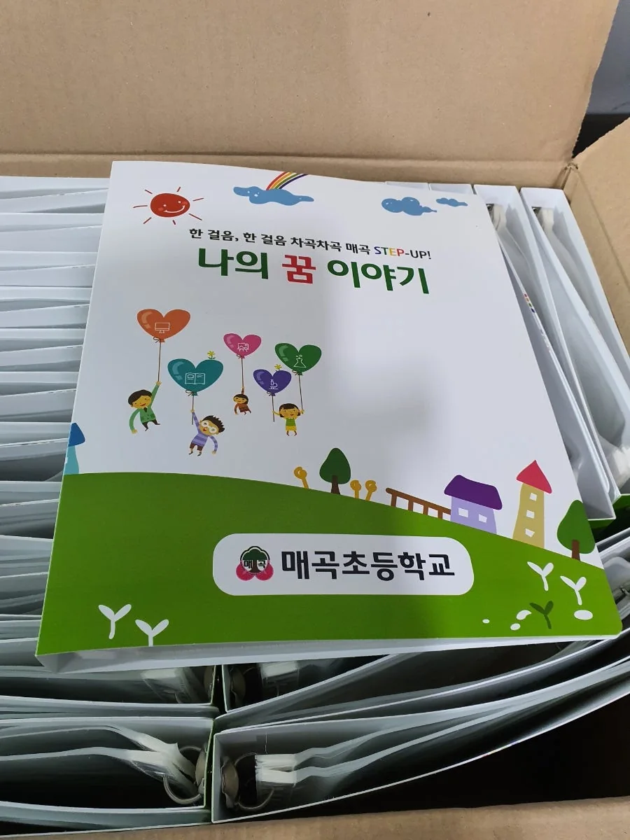O링바인더 UV 컬러인쇄 · 3공 제작사례 | 교육기관용