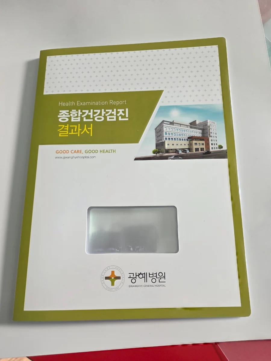 클리어화일 20P 구성 제작사례 | 병원·검진기관용