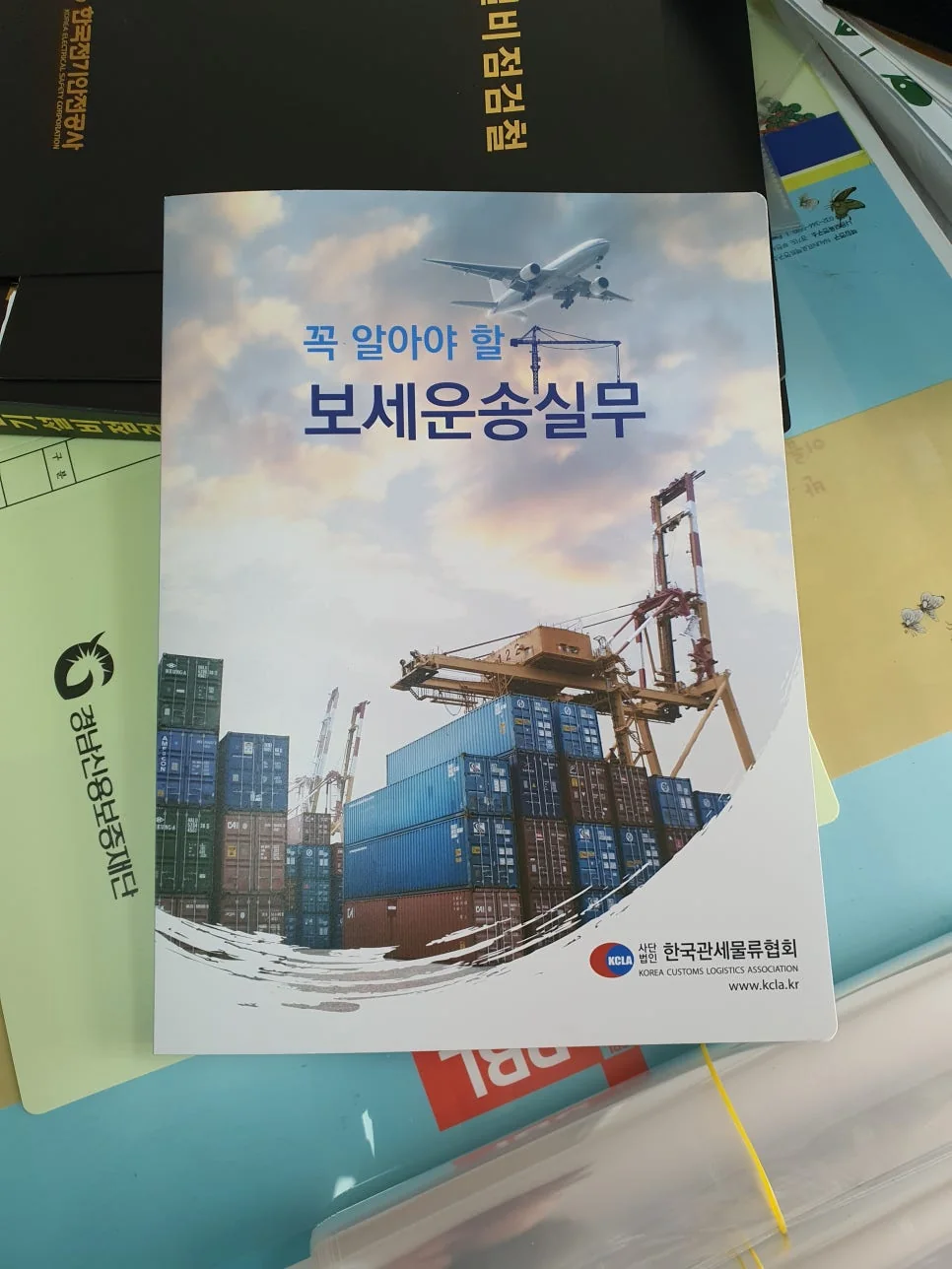 클리어화일 A4 규격 · 컬러인쇄 제작사례 | 교육기관용
