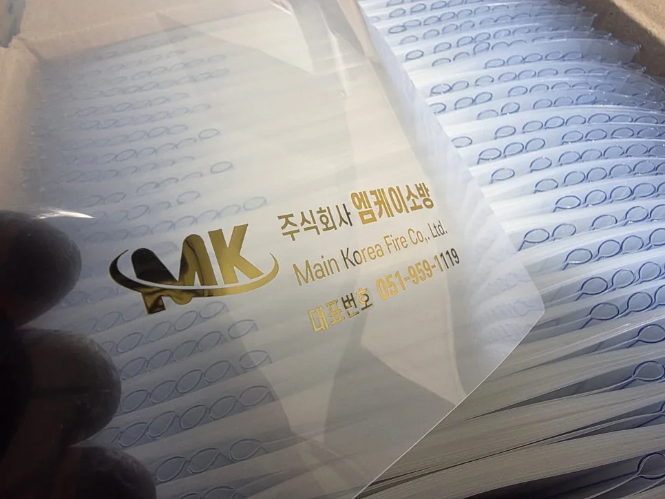 쫄대화일 금박인쇄 · 투명 원단 제작사례