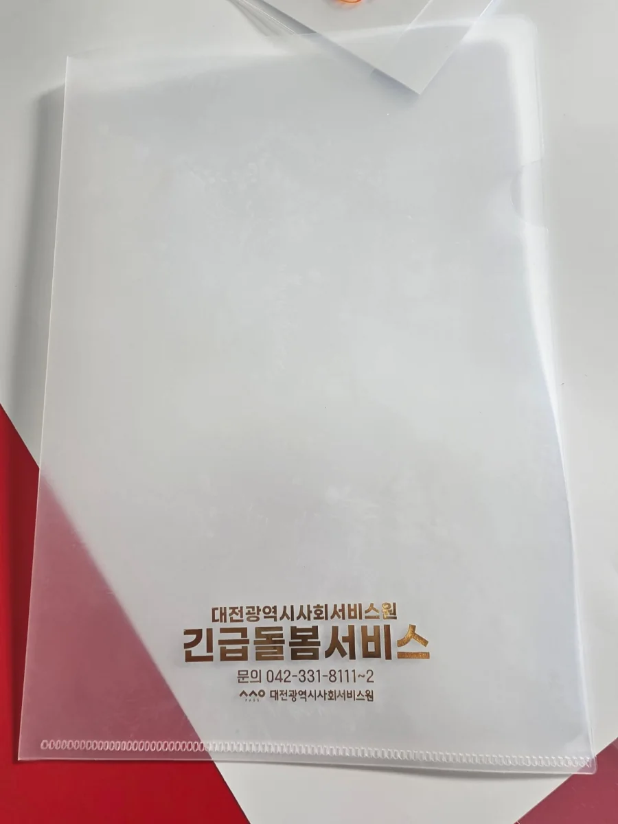 L홀더화일 0.4T 원단 제작사례 - 완성품 소개