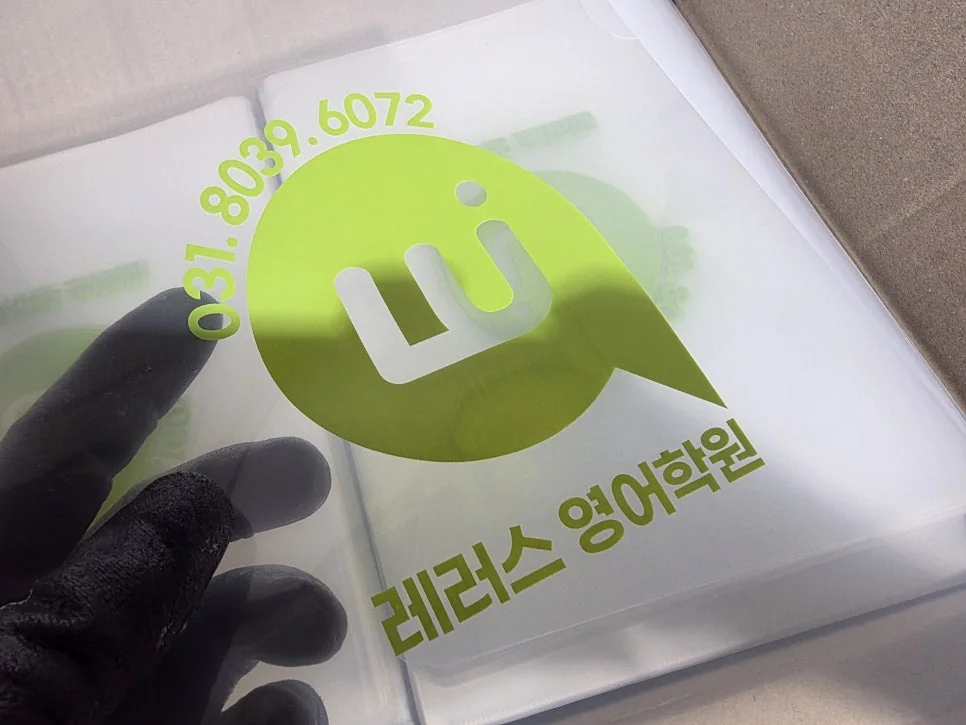 L홀더화일 실크인쇄 제작사례 | 교육기관용