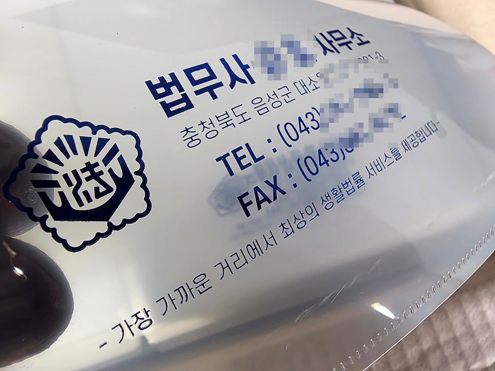 법무사 상담용 투명 L자화일, 남색 청박으로 맞춤 제작
