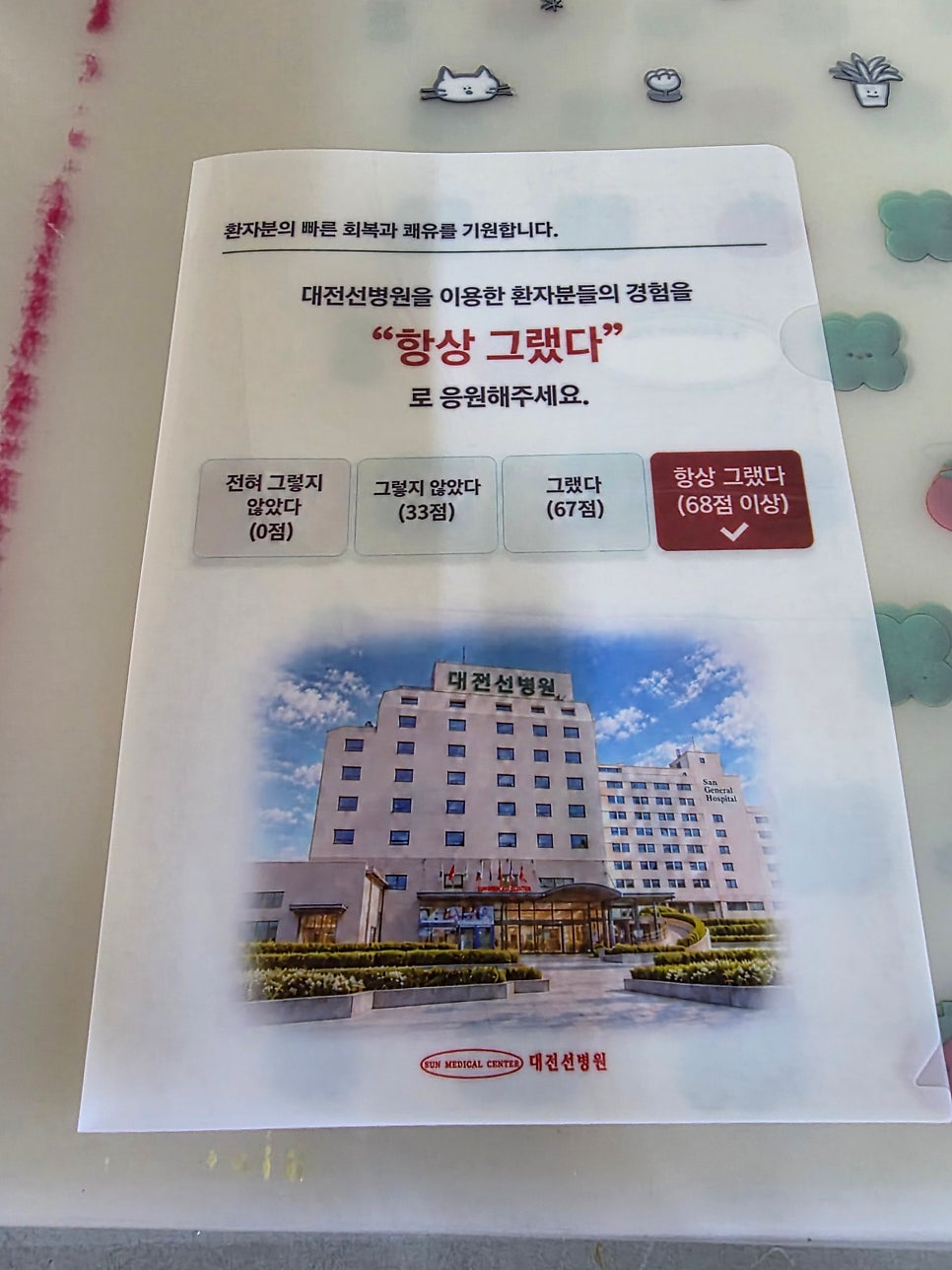 파스텔 캐릭터 일러스트가 인쇄된 포켓형 화일