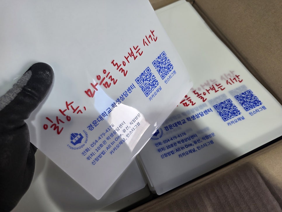 백색 PP L자화일, 빨강·파랑 2도 실크인쇄 제작사례