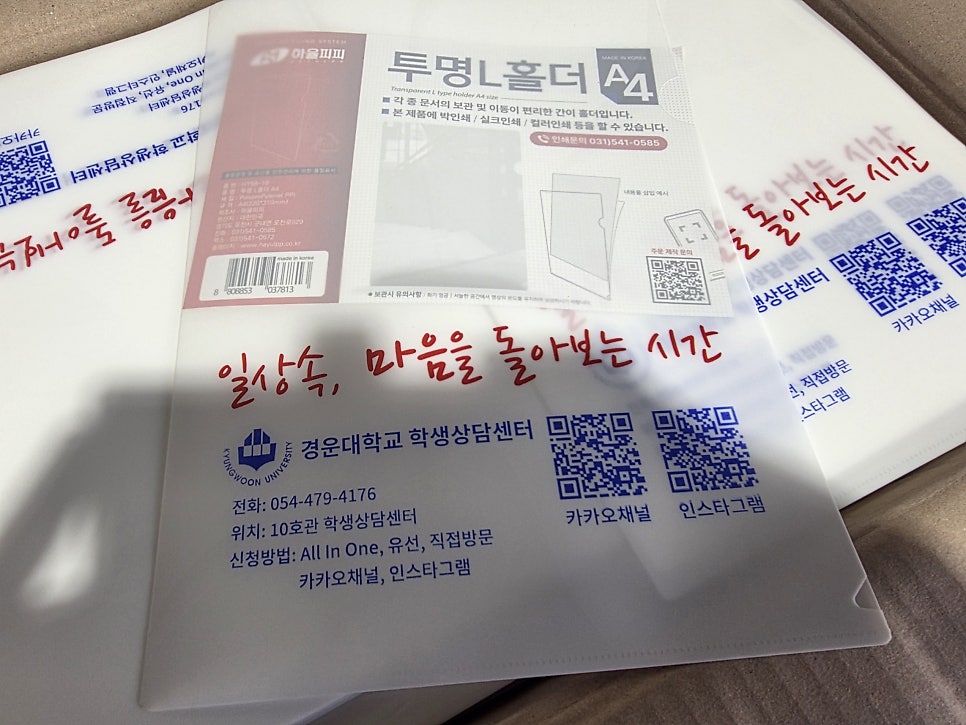 빨간 문구와 파란 로고가 구분된 실크인쇄