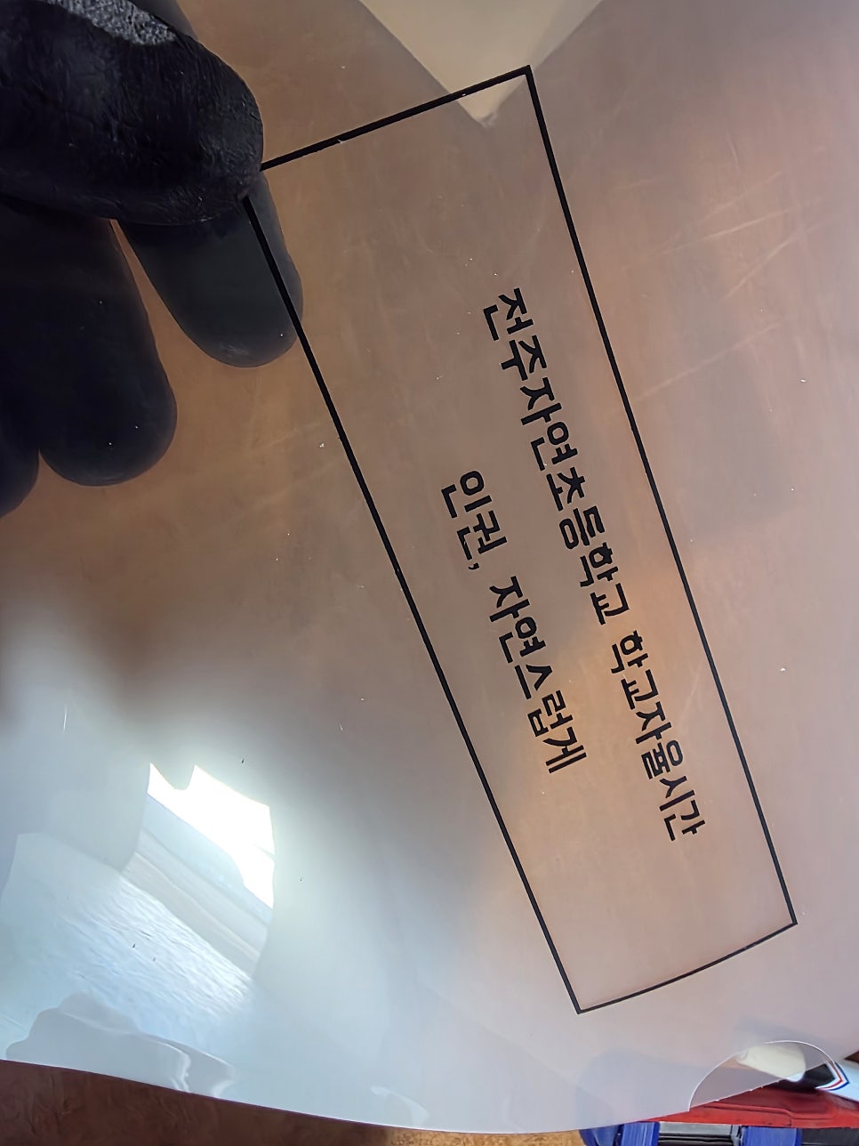 시험·교정 기업의 굵은 영문 상호와 가는 문구를 넣은 청박 엘파일