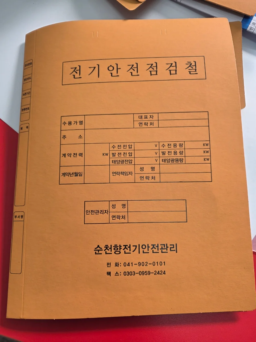 황화일 실크인쇄 제작사례 | 점검 서류용 - 인쇄 마감 사례