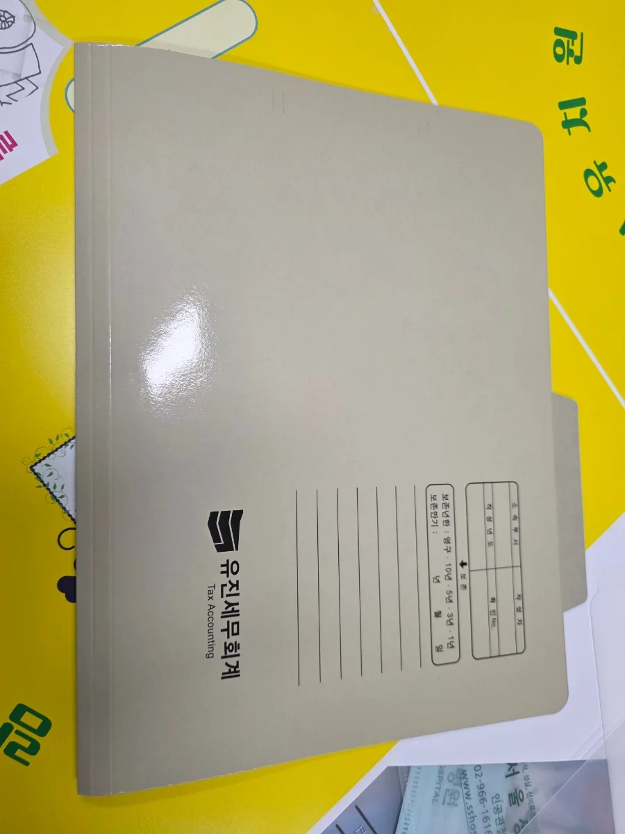 종이 문서화일 주문제작 사례