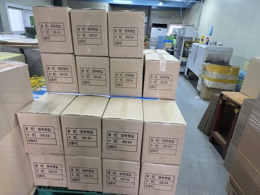 정부화일 맞춤제작 완성품 상세 4