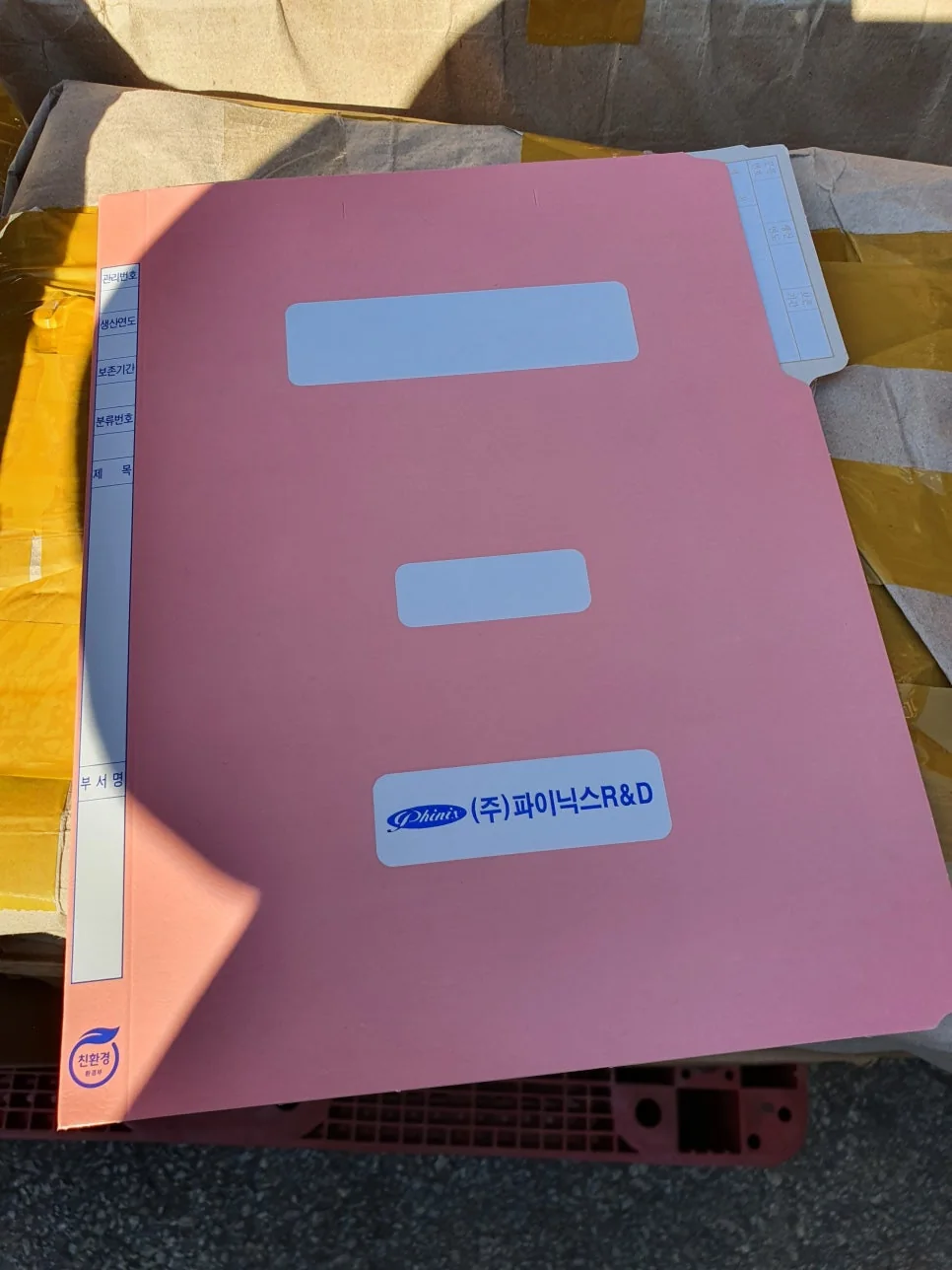 정부화일 청박인쇄 제작사례