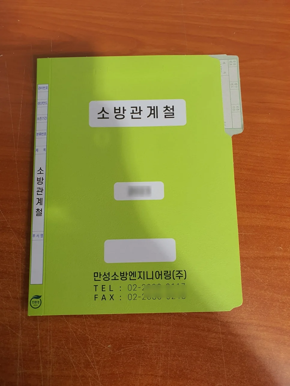 정부화일 청박인쇄 완성품 상세 2