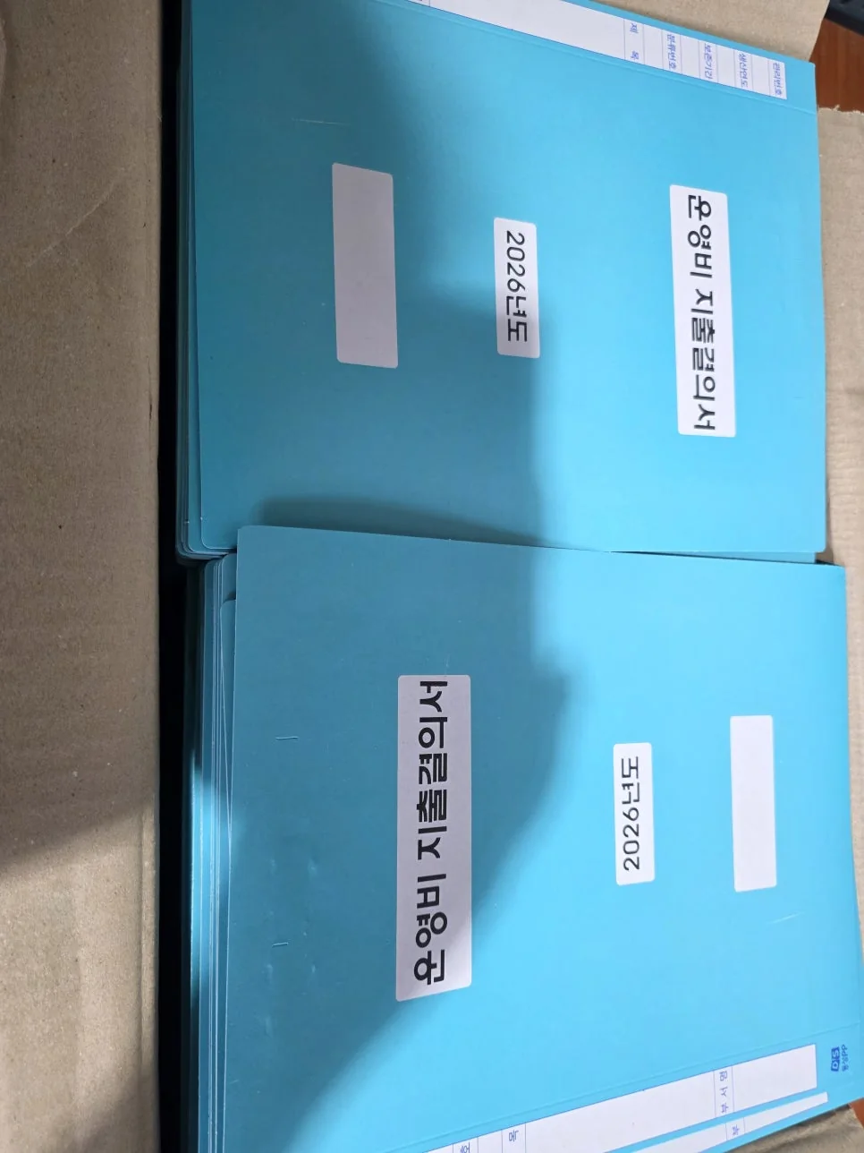 정부화일 청박인쇄 완성품 상세 4
