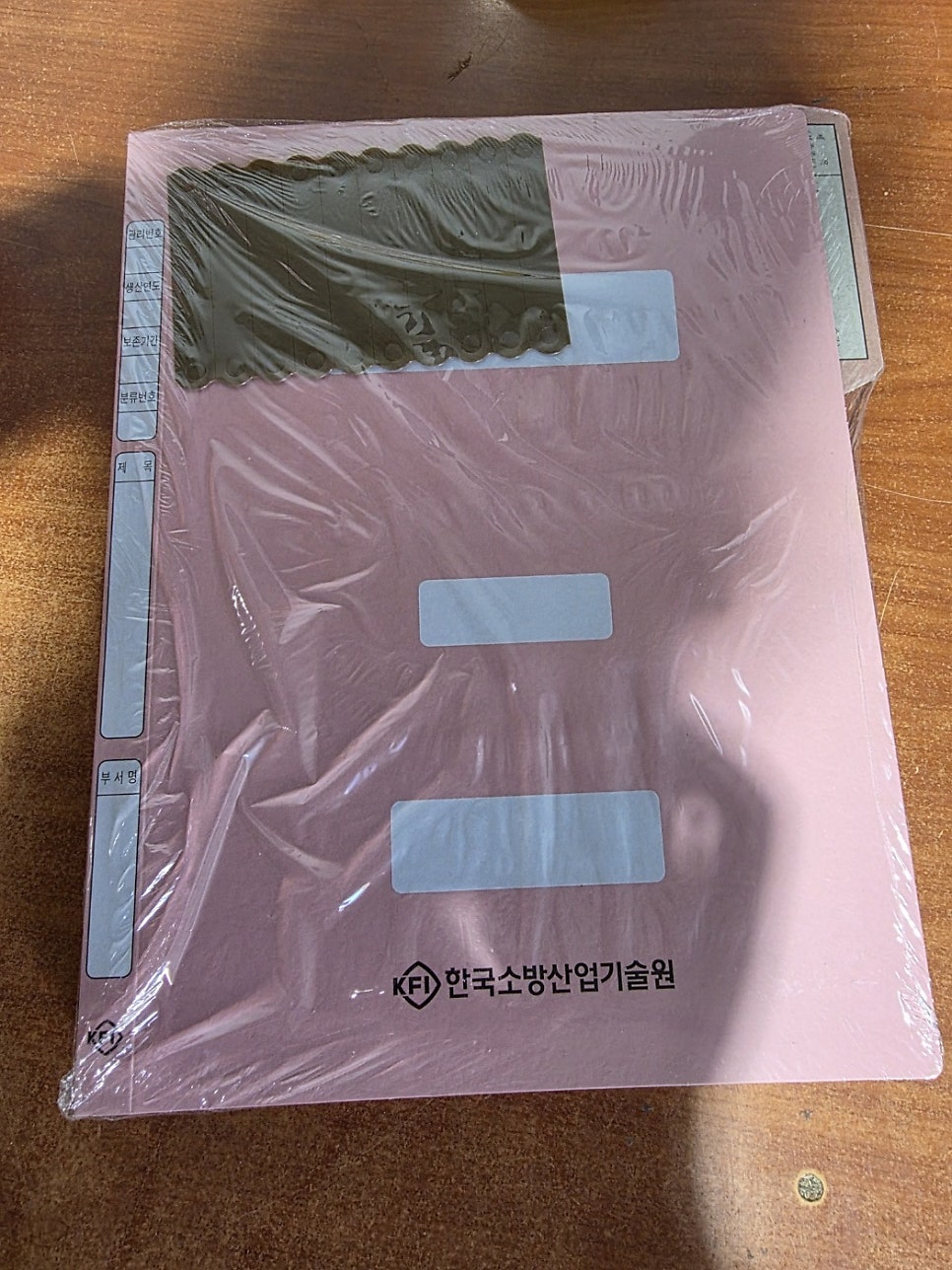 분홍색 정부화일 앞표지와 책등 관리항목 구성