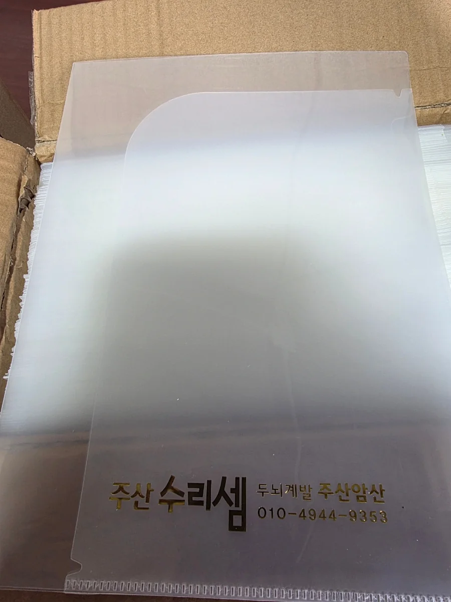 포켓화일 제작사례