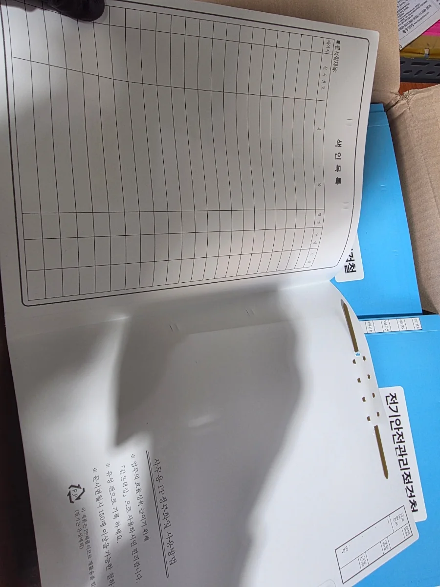 정부화일 실크인쇄 완성품 상세 2