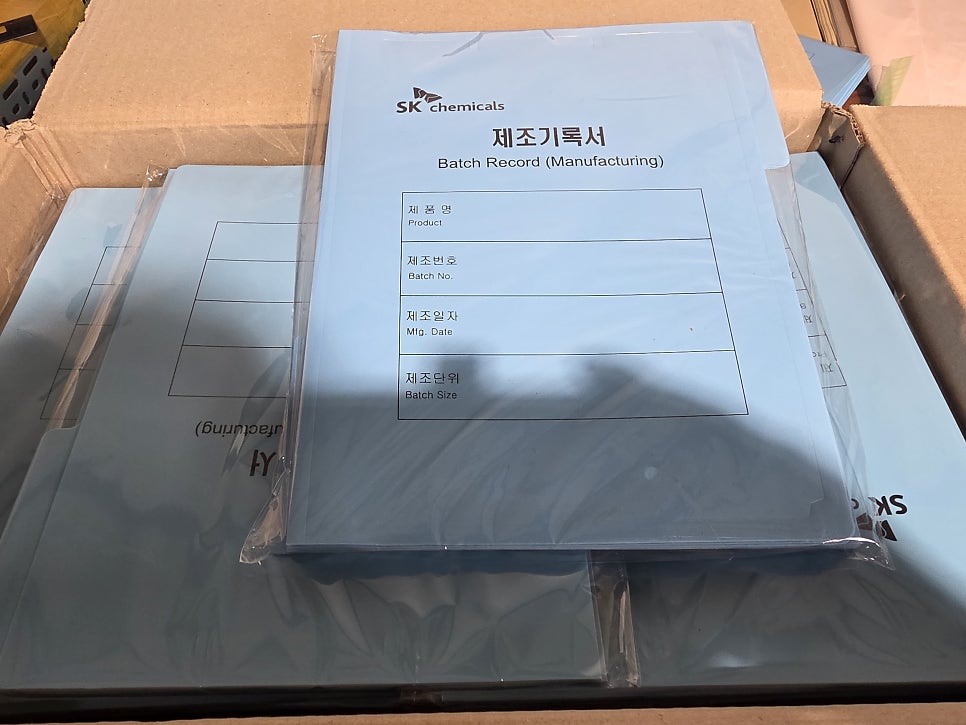 색상별 제조기록서와 포장기록서 PP 화스너화일