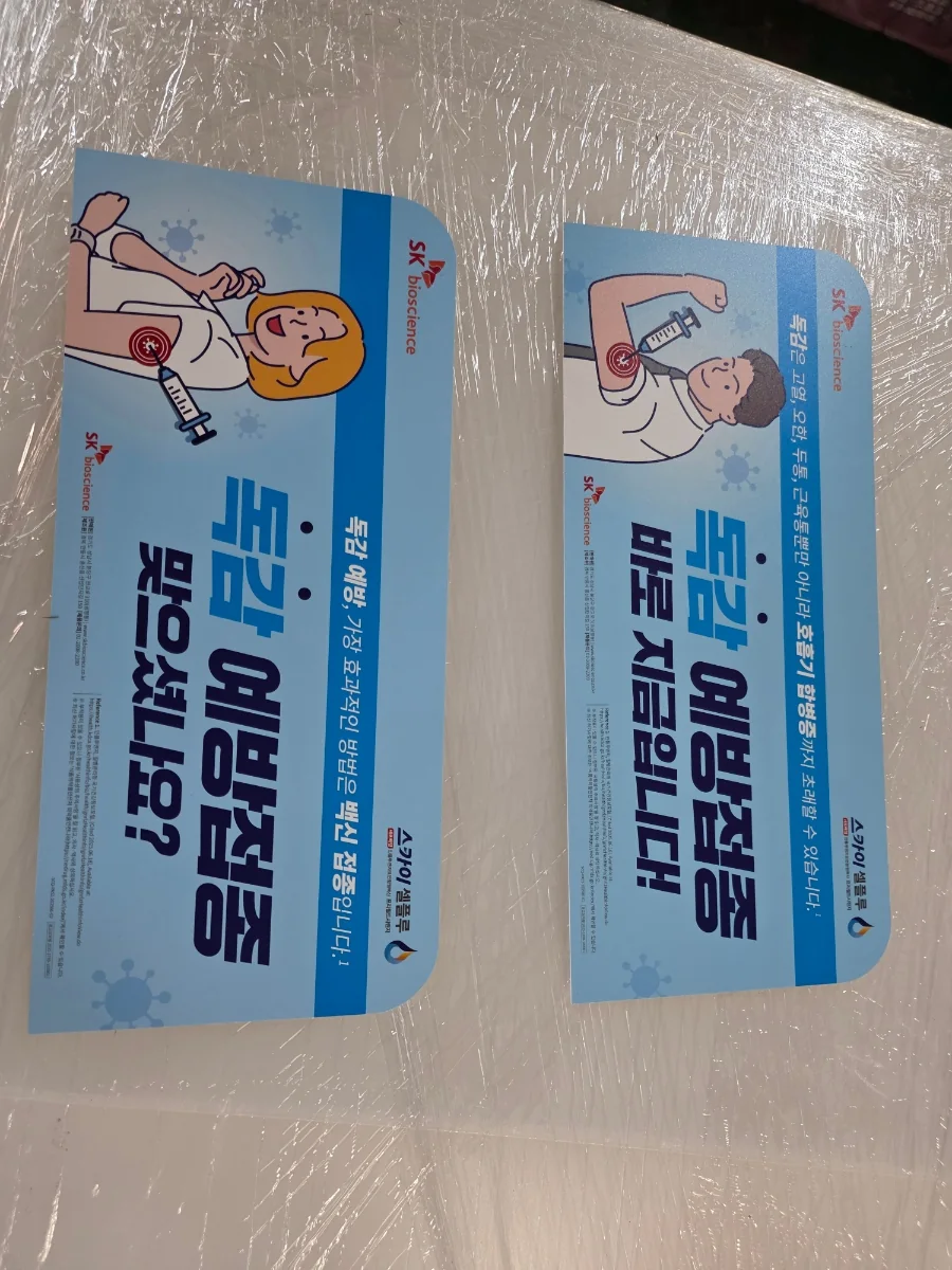 PP 안내물 맞춤제작 완성품 상세 3