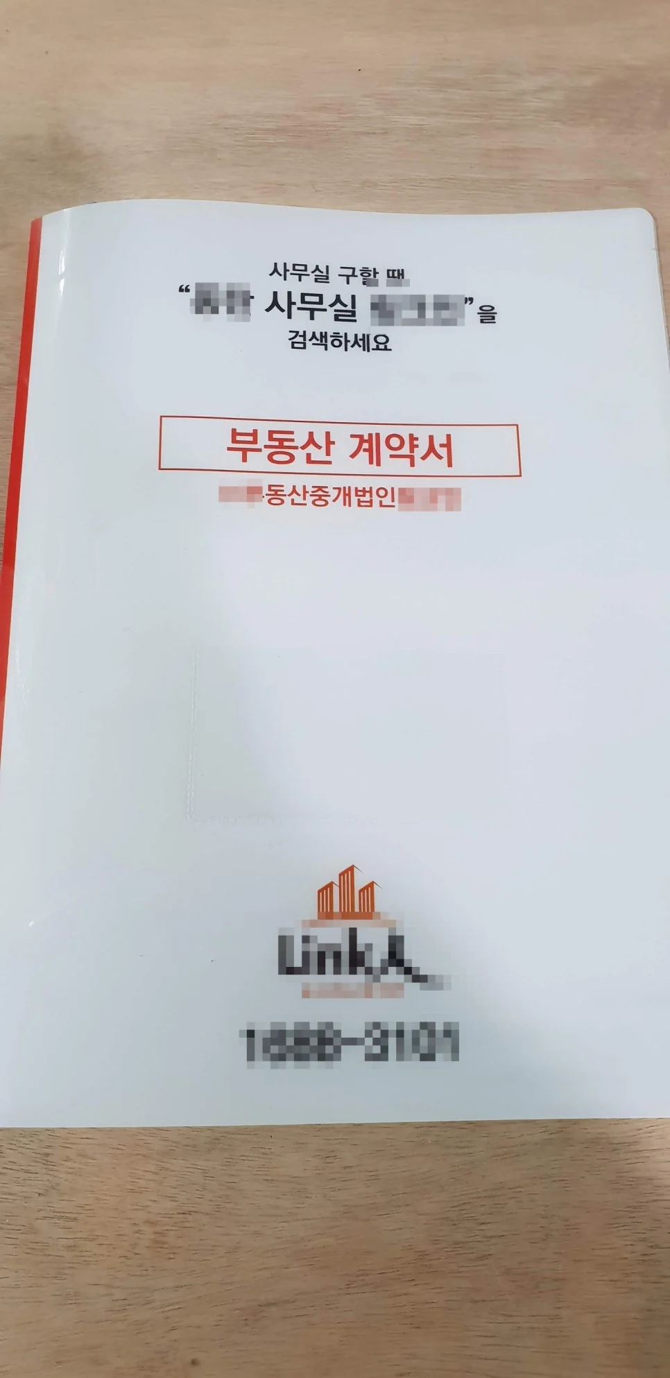 부동산 계약서화일 명함꽂이 제작사례 | 부동산 중개업무용