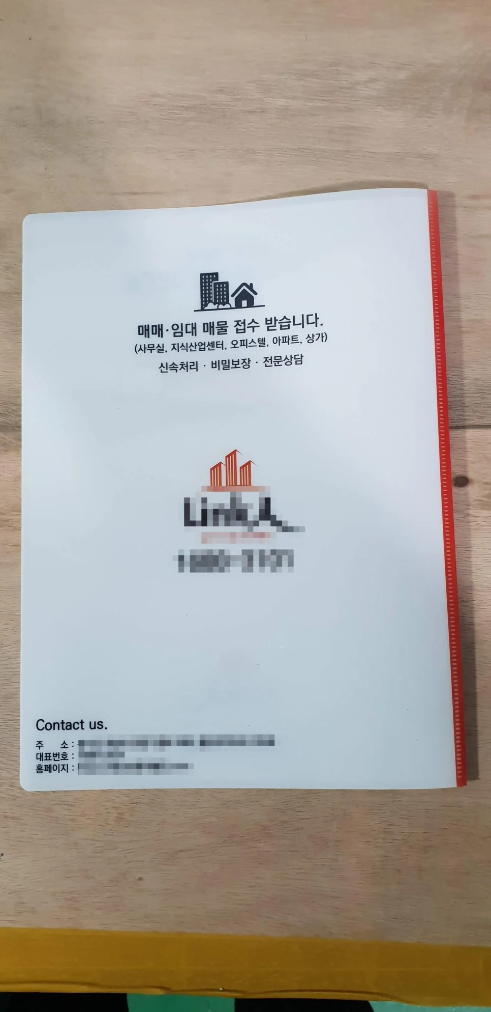 부동산 계약서화일 명함꽂이 완성품 상세 1