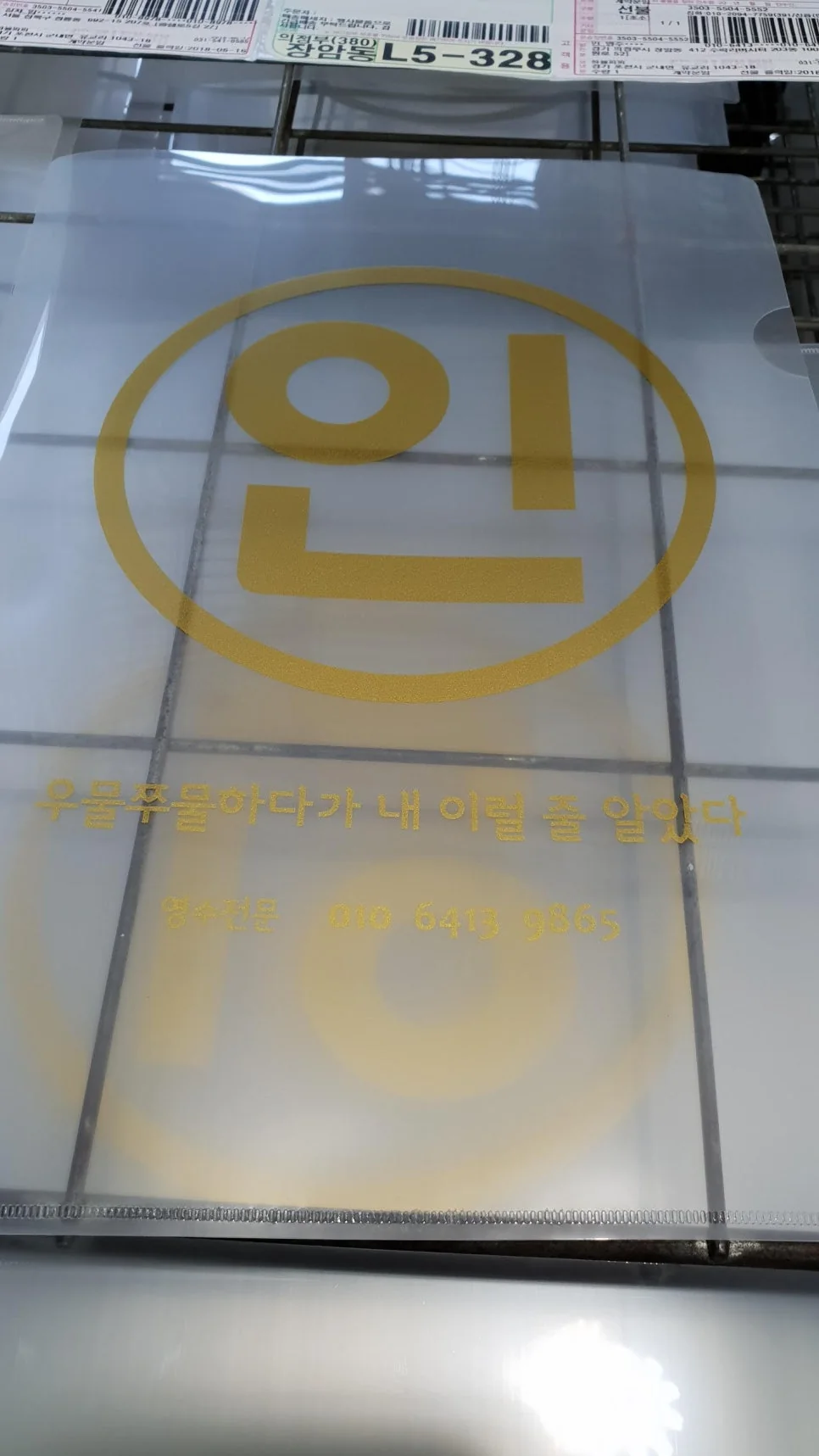 클리어화일 투명 원단 완성품 상세 1