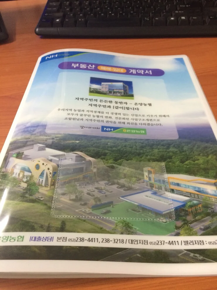 부동산 계약서화일 맞춤제작 완성품 상세 1