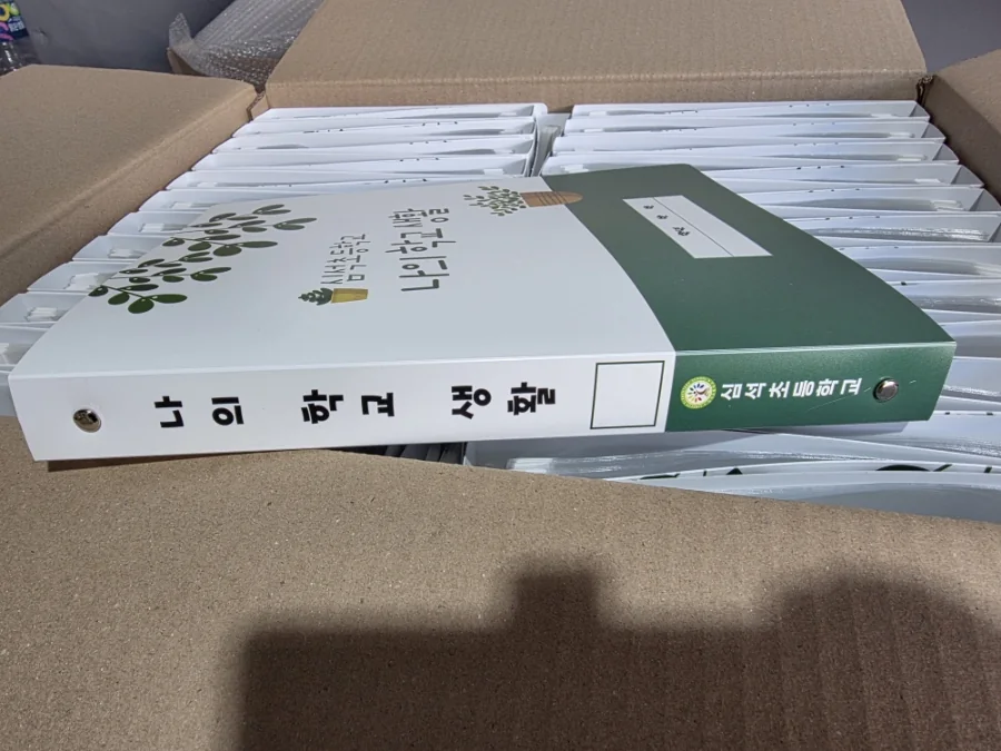 링바인더 맞춤제작 완성품 상세 2