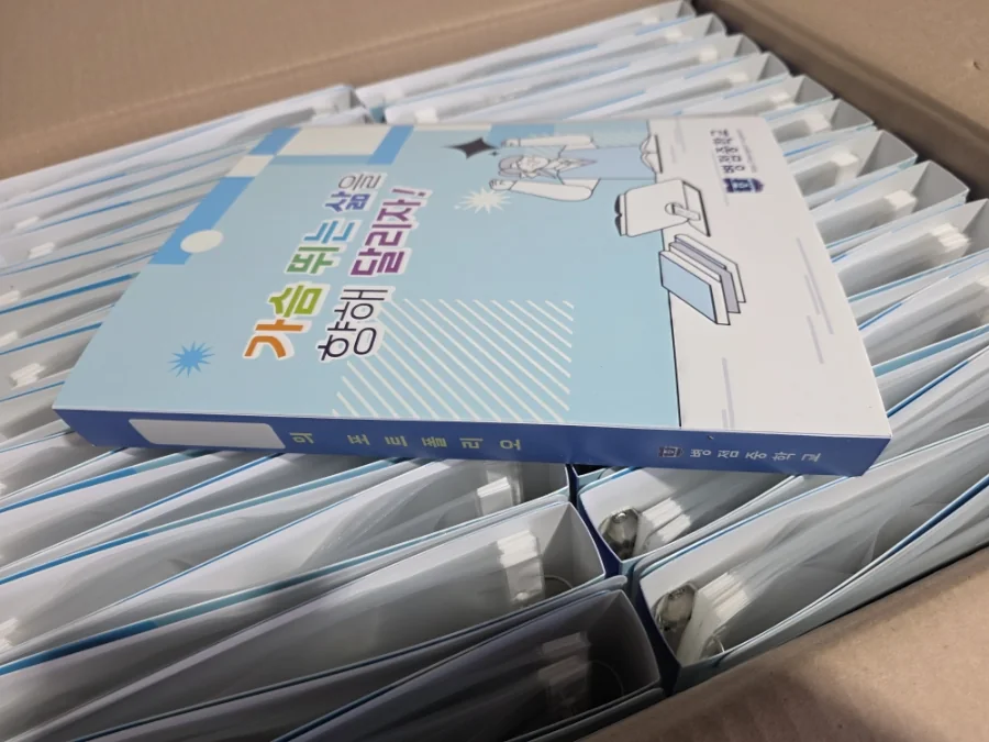 D링바인더 40P 구성 · D링 제작사례