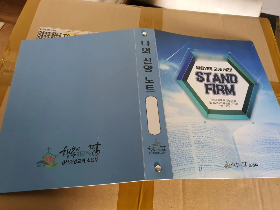 미니 링바인더 컬러인쇄 완성품 상세 3