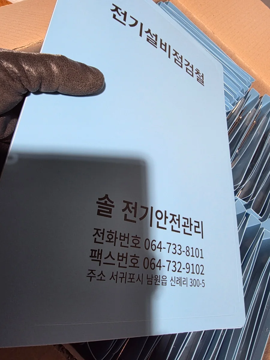 스프링화일 맞춤제작 완성품 상세 3