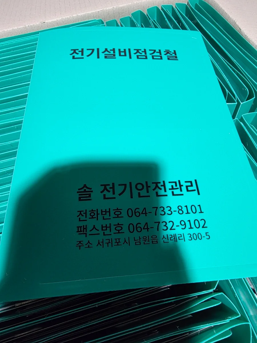 스프링화일 맞춤제작 완성품 상세 10