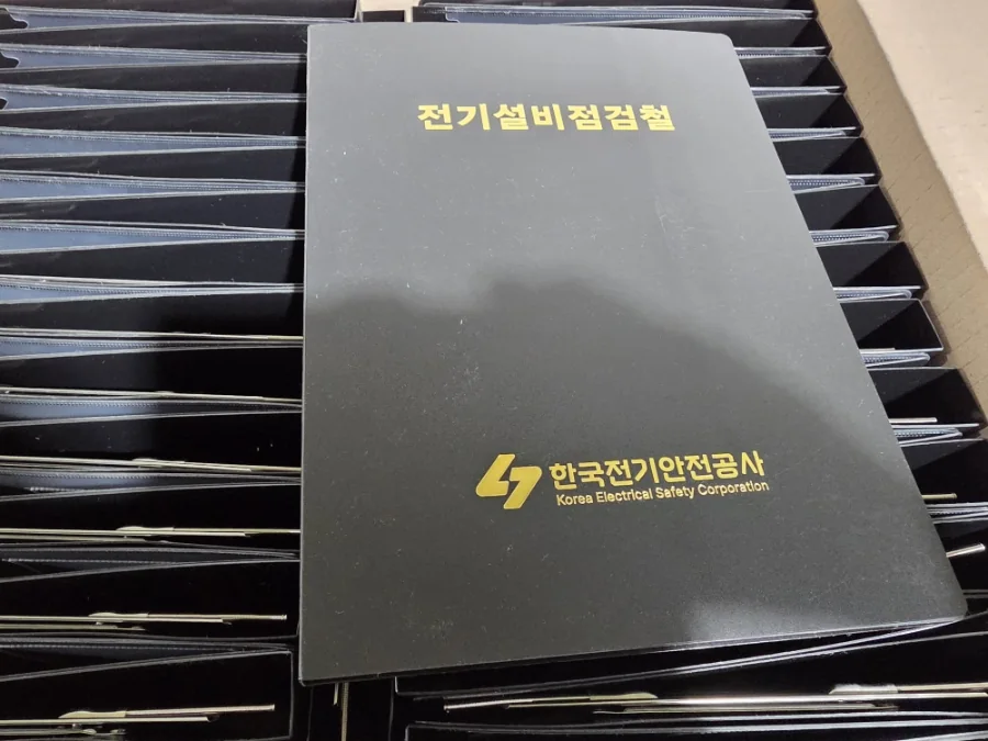 스프링화일 금박인쇄 제작사례 | 점검 서류용