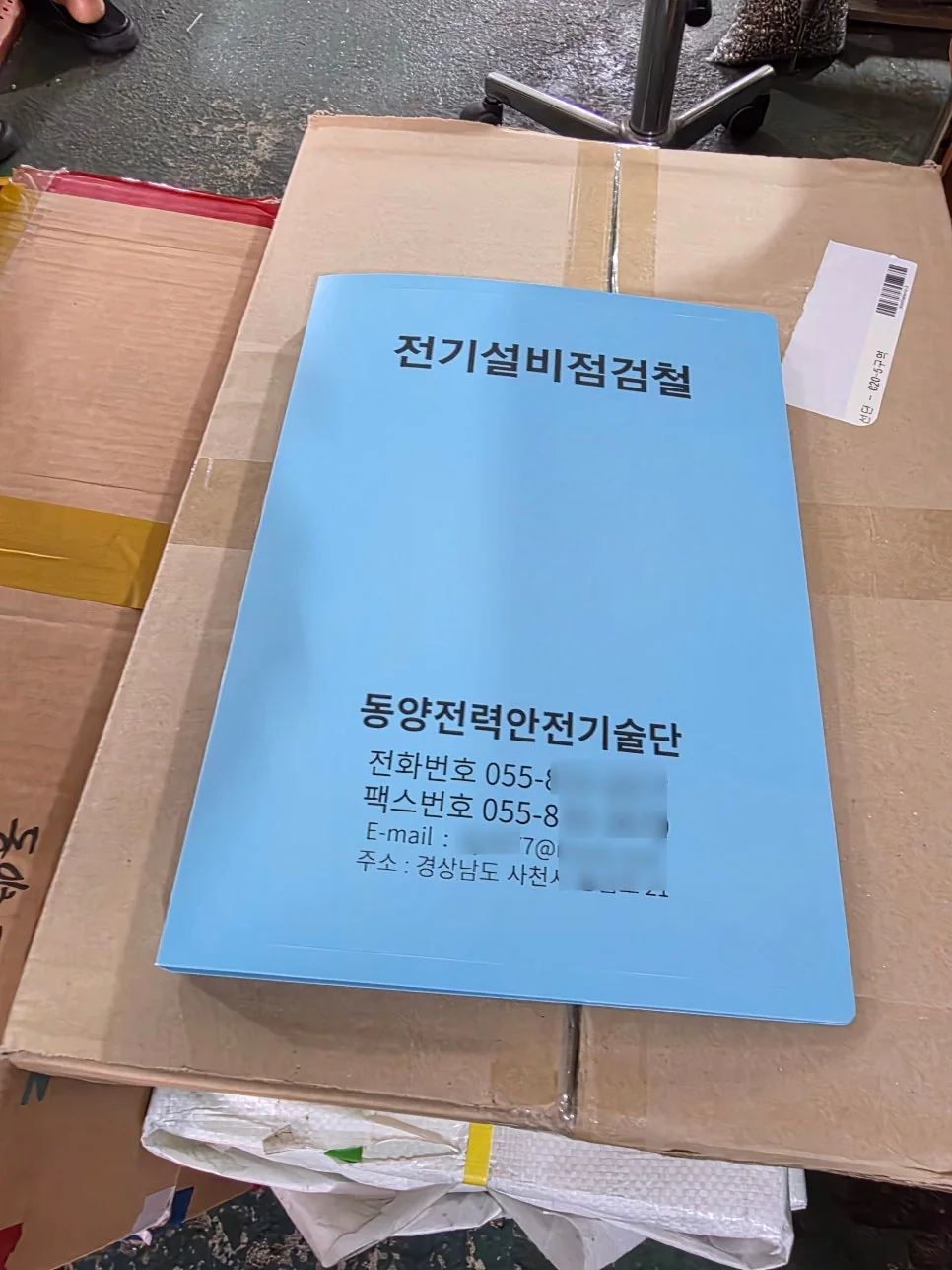 스프링화일 제작사례