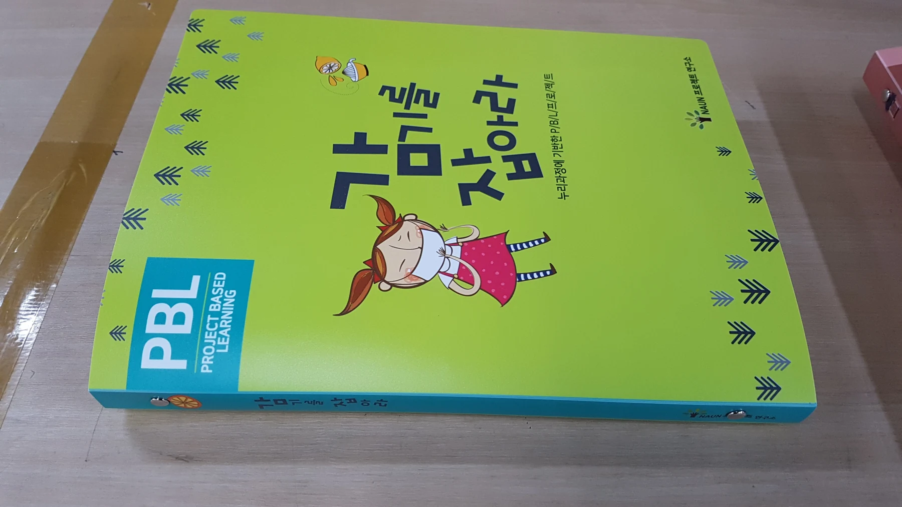 연두색 클리어파일 주문제작 사례