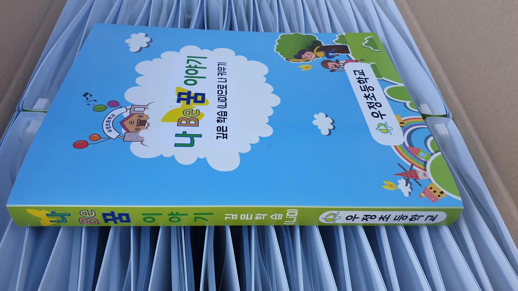 하늘색 클리어파일 주문제작 사례