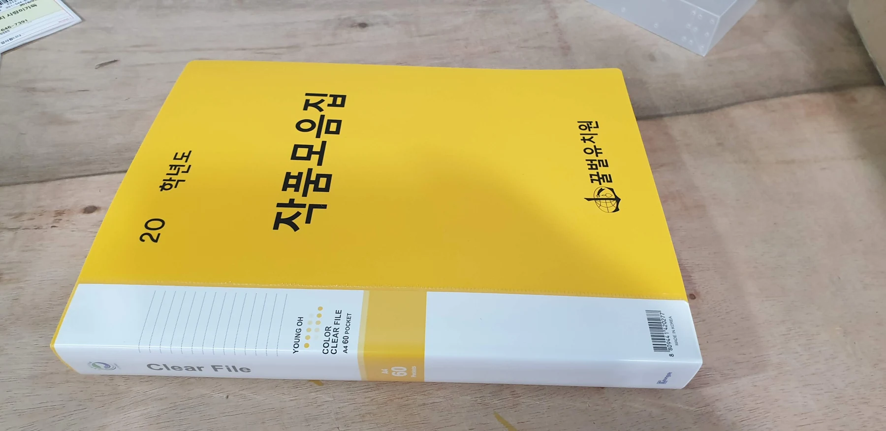 노란색 표지의 클리어파일 주문제작 사례