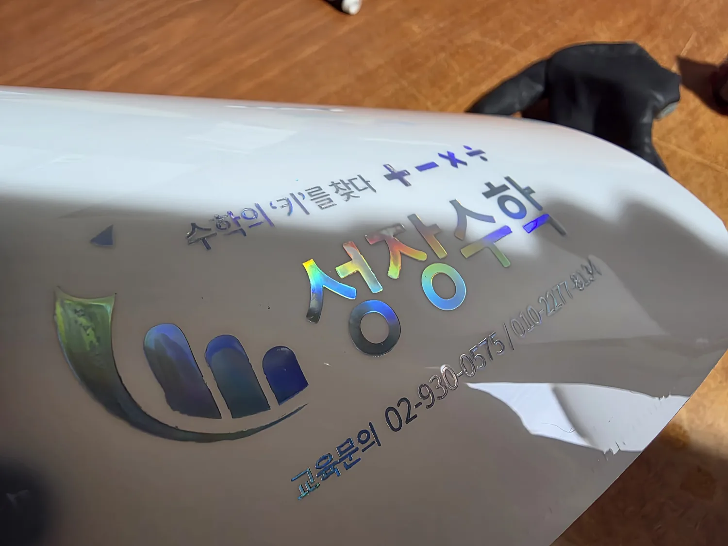 빛의 각도에 따라 여러 색으로 반짝이는 홀로그램박 인쇄 확대 모습