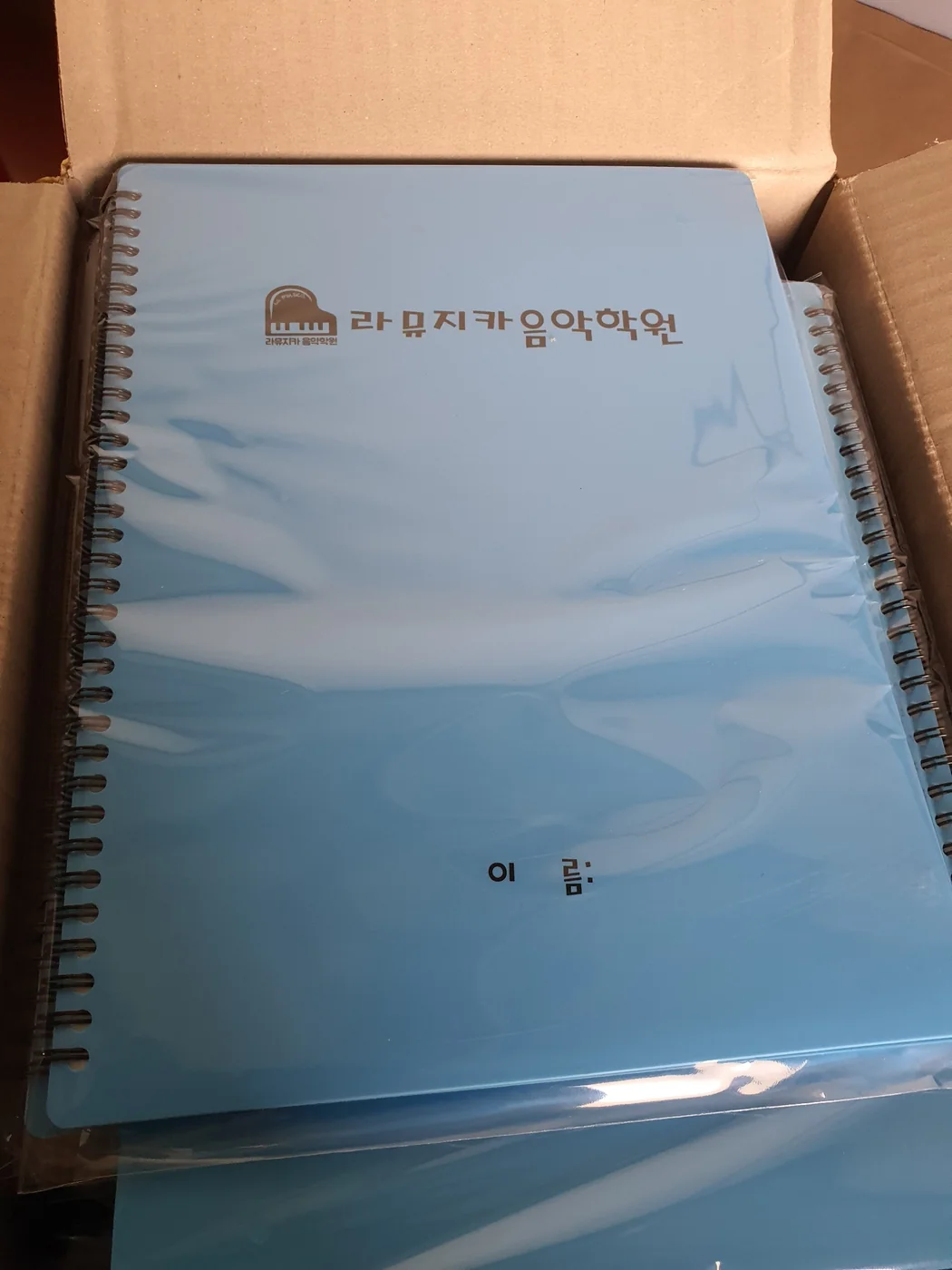 라 뮤지카 음악학원 로고가 인쇄된 하늘색 주문제작 악보파일